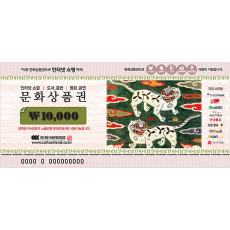 컬쳐랜드 교환권